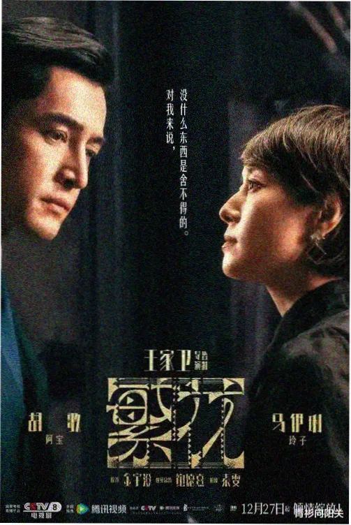 雾港回声 高清悬疑剧在线观看